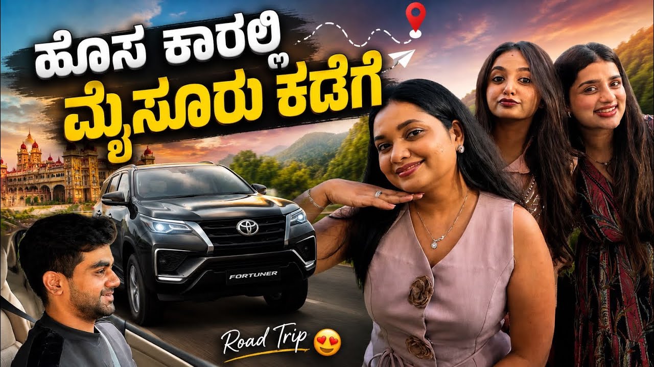 Bangalore to Mysore vlog with Divya and Siri ❤️#nidhigowda #siriraju #divyagowda 