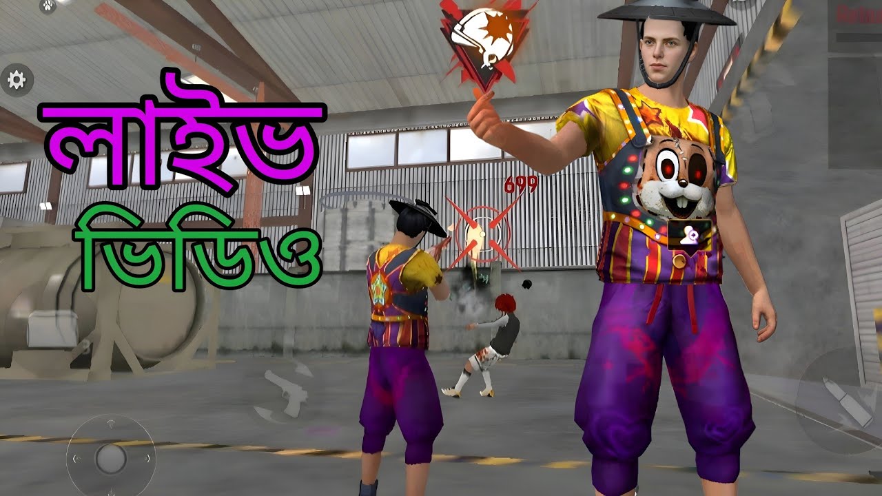 K Shakib game গেমিং লাইভ ভিডিও