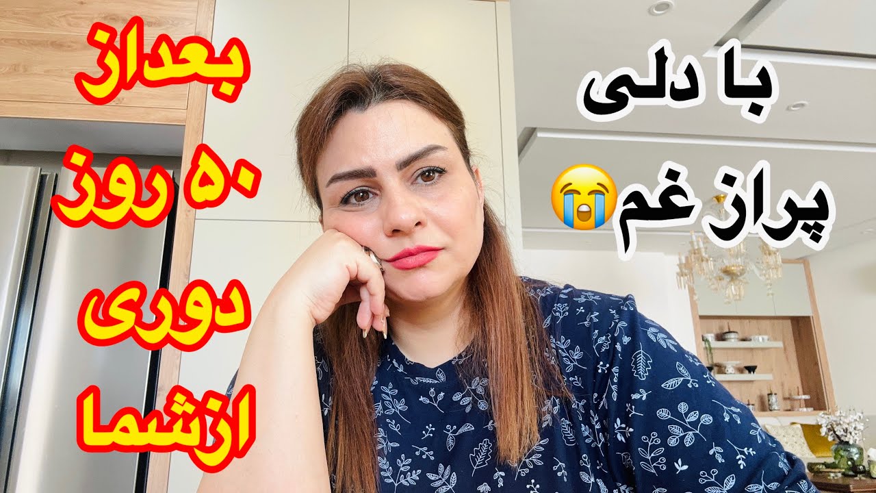 تسلیت به همه مردم شریف ایران /روزهای پراز درد وغم ما🖤