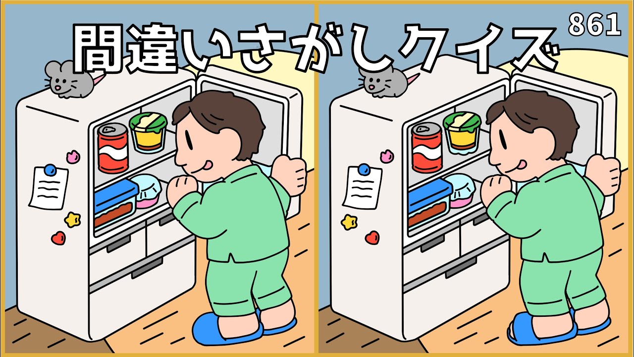 【間違い探しクイズ】秋に挑戦したい脳トレ問題！無料デイレク【全3問】#861