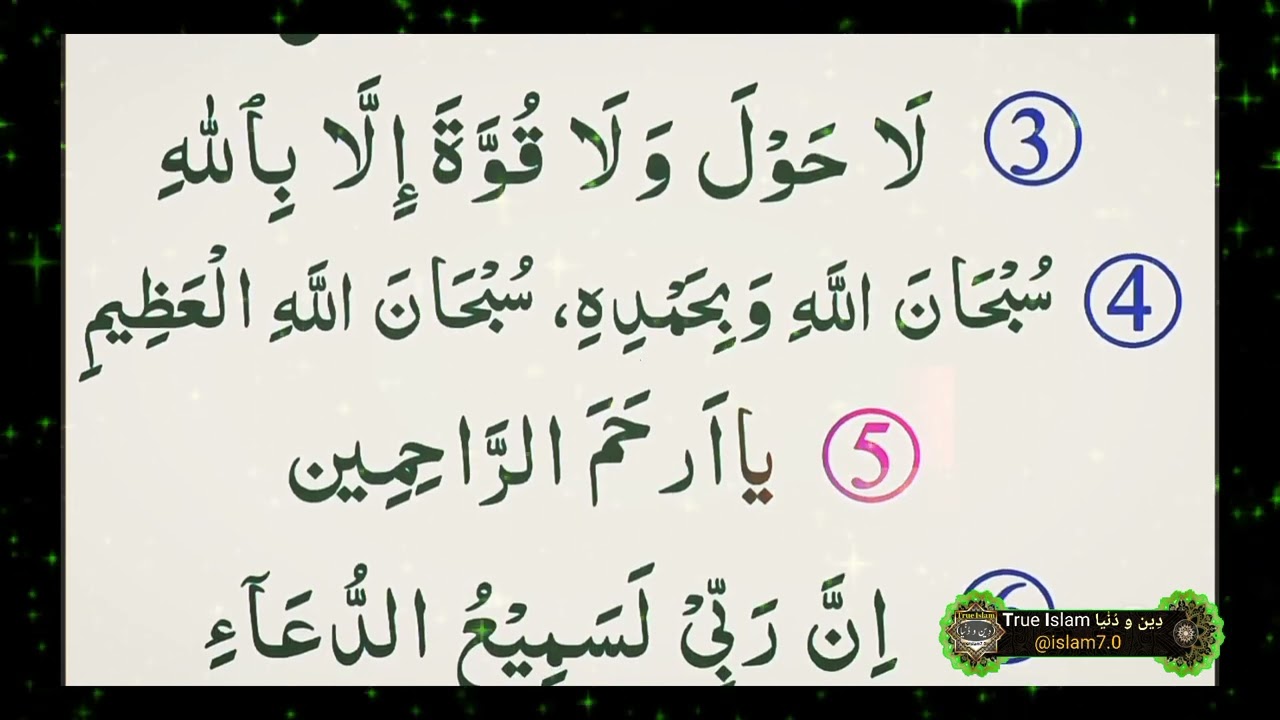 6 Duaen Allah Ke Qareeb Hone Ke Lia  | Rizk Ke darwaza Kholne Ke Lia | Rozana Ka Mamol Banen