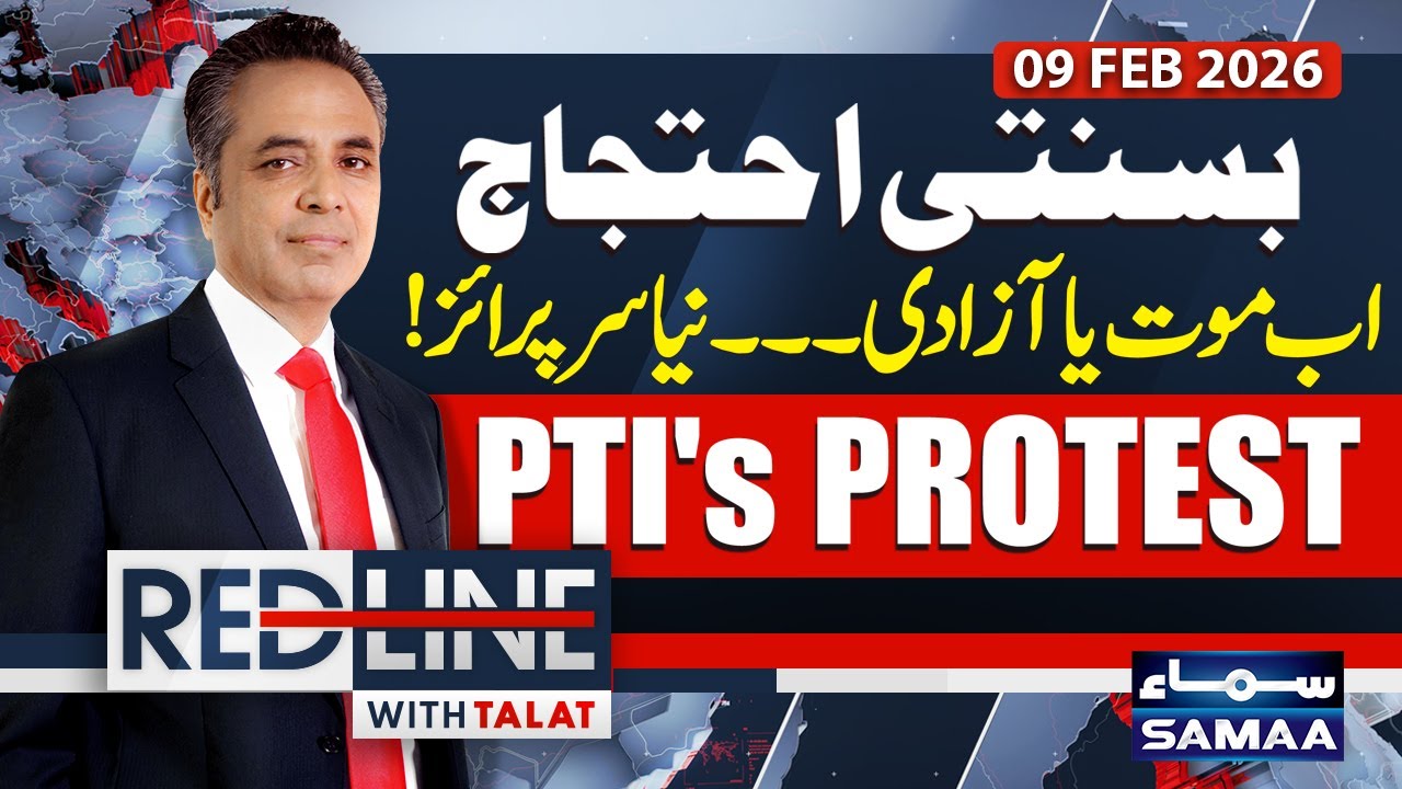 Basant in Lahore & PTI's Protest | Imran Khan's Meeting in Adiala | Redline with Talat Hussain