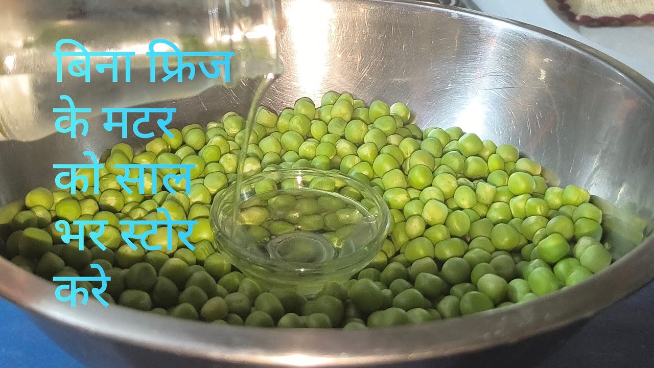 बिना फ्रिज के साल भर मटर स्टोर करने का नया तरीका, डालेंगे एक सिक्रेट चीज।@dutyaurdishes433 