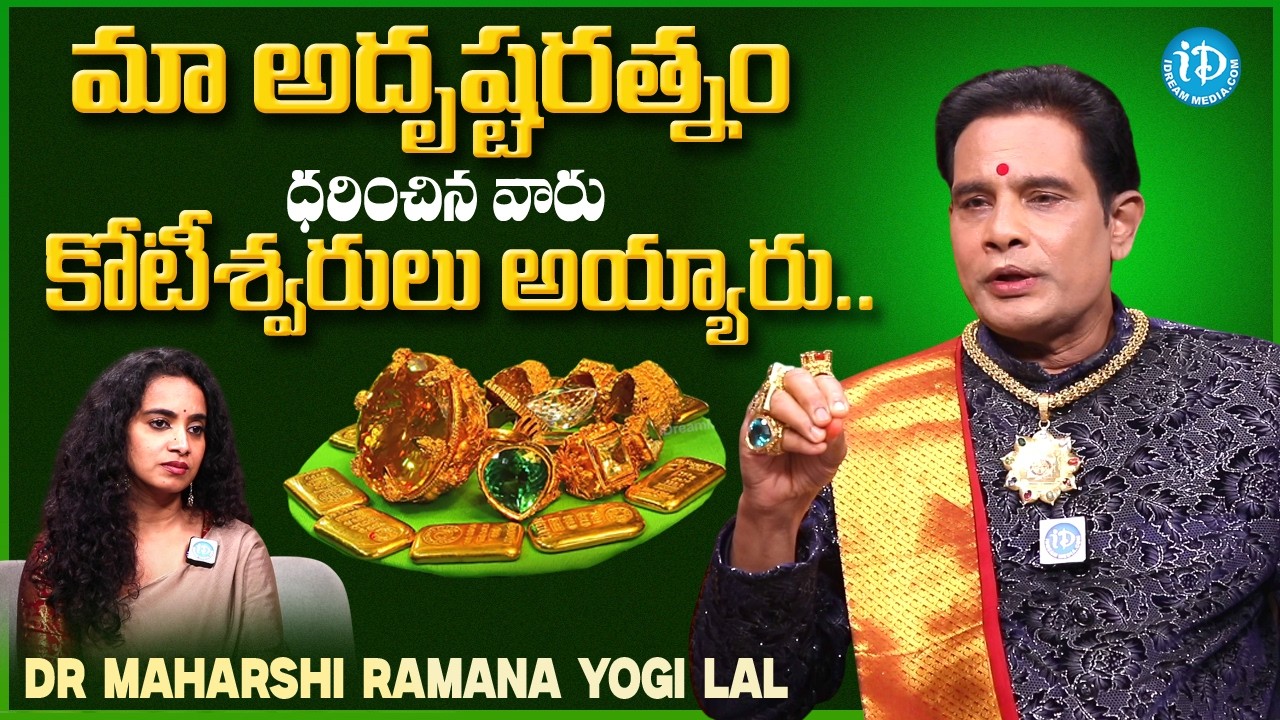 Dr Maharshi Ramana Yogi Lal about Adrusta Ratnam | Anchor Udayasri | iDream Media