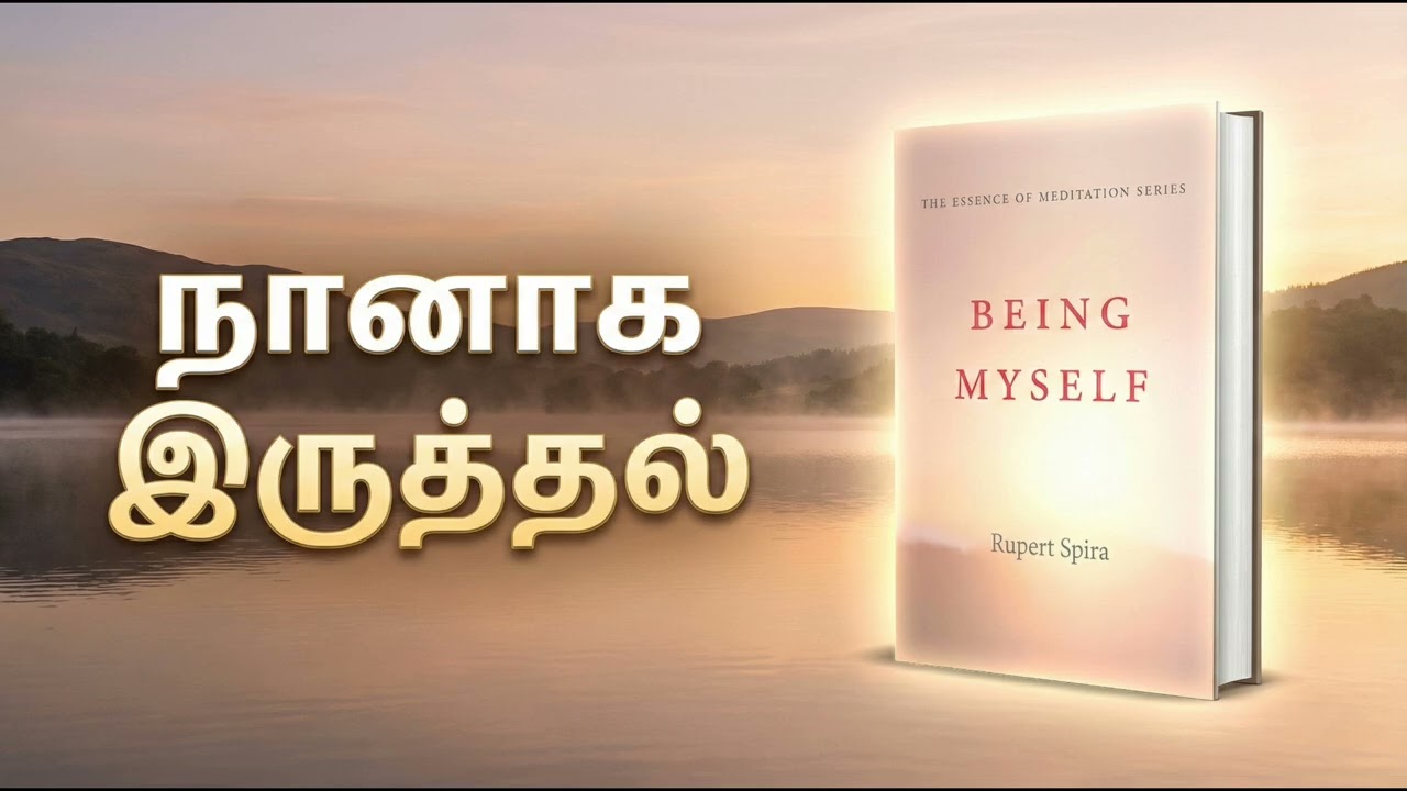 உணர்ச்சிகளுக்குப் பின்னால் இருக்கும் உண்மையான நான்