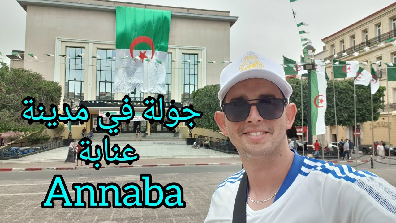 جولة في مدينة عنابة Annaba