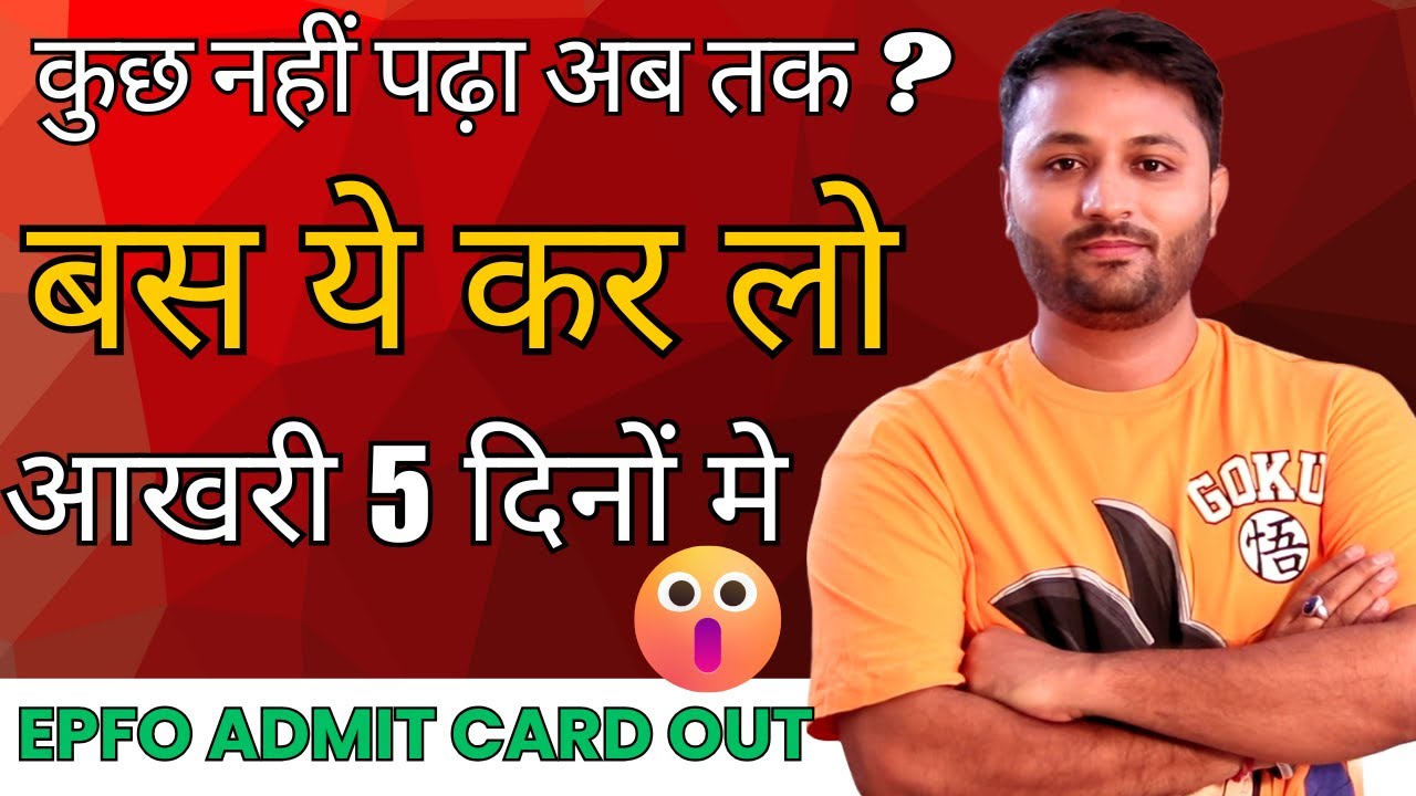 Last 5 Days Strategy For UPSC EPFO 2025 | End Time Tricks | Question Attempt | UPSC EPFO Admit Card