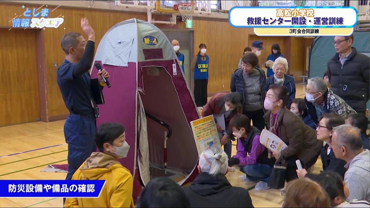 高松小学校 救援センター開設・運営訓練
