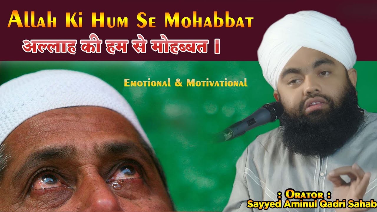Allah Ki Hum Se Mohabbat | Sayyed Aminul Qadri Sahab | Latest Bayan | Emotional & Motivational