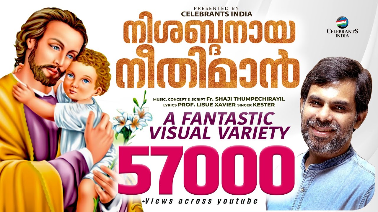 NISHABDAMANA | New St Joseph Song | Kester | Fr Shaji Thumpechirayil | Nishabdanaya Neethiman