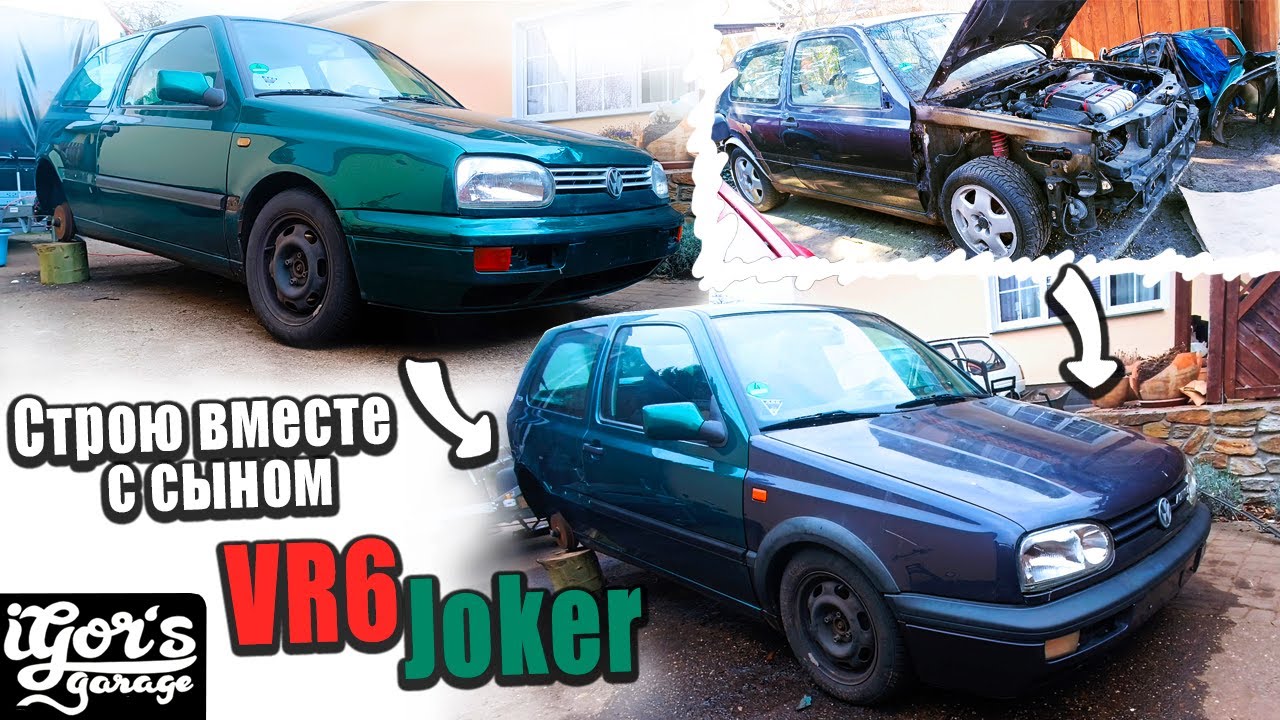😂 Столько дырок и колхоза не ожидал!  #golf3 #golf #joker_golf