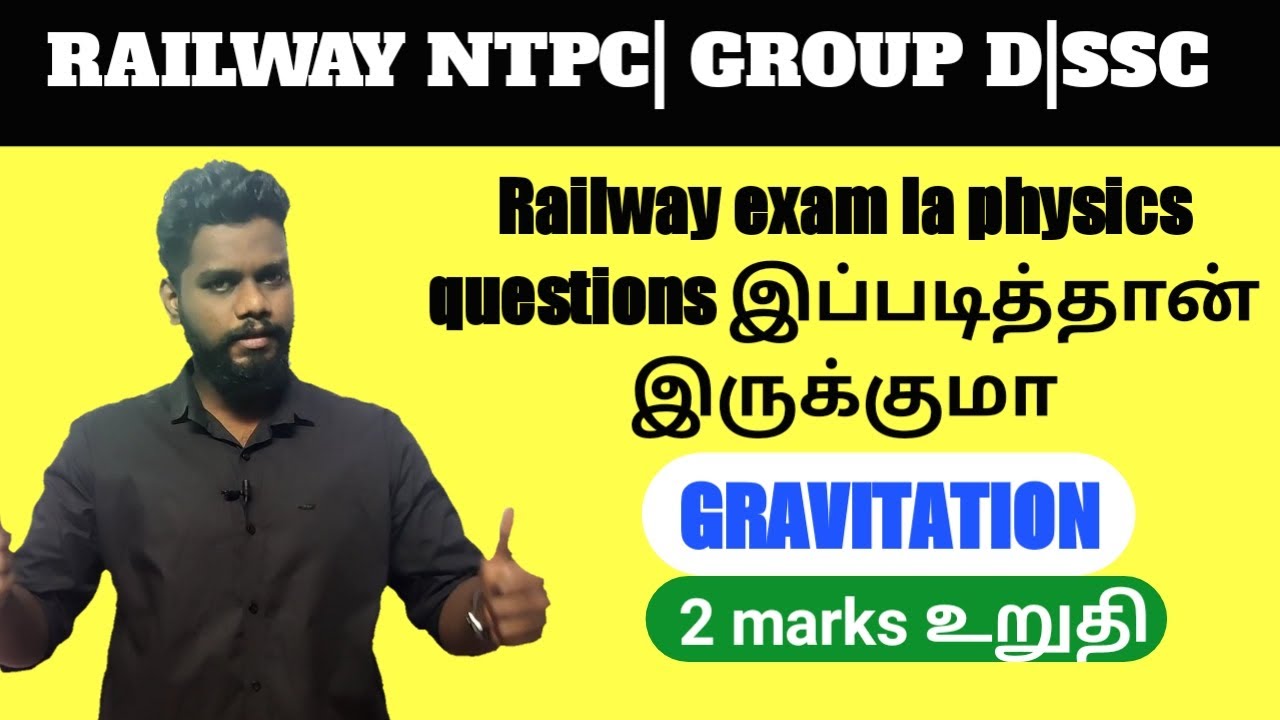 general science in tamil for RRB NTPC and RRB Group D | Physics| Gravitation| 03