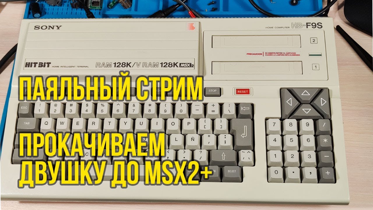 СТРИМ. Апгрейдим MSX2 до MSX2+