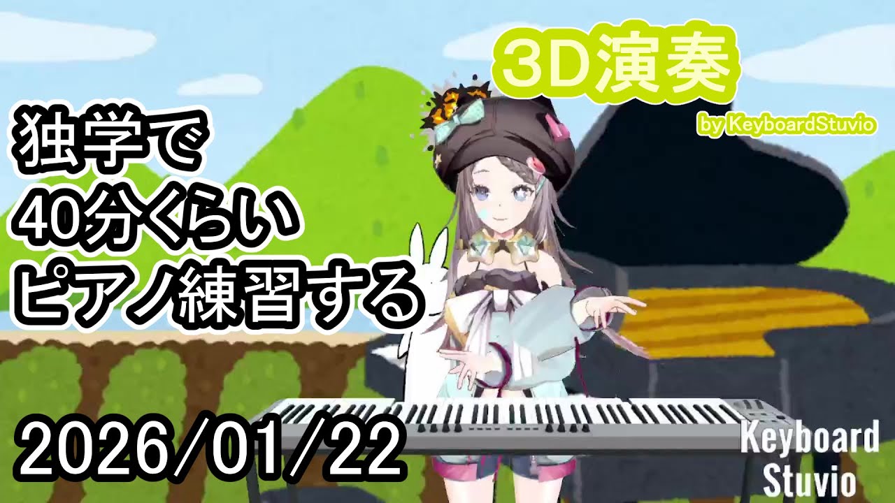 【20260122】独学で40分くらいピアノ練習する【星野ニア】#vtuber #ピアノ #shorts