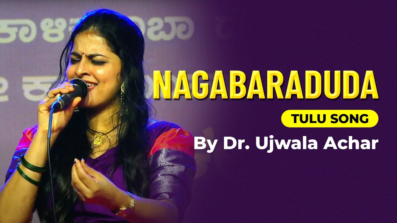 Nagabaraduda Tulu Song by Dr. Ujwala Achar | ShriKalikambaTemple  Brahmakalashosthava 2025 |