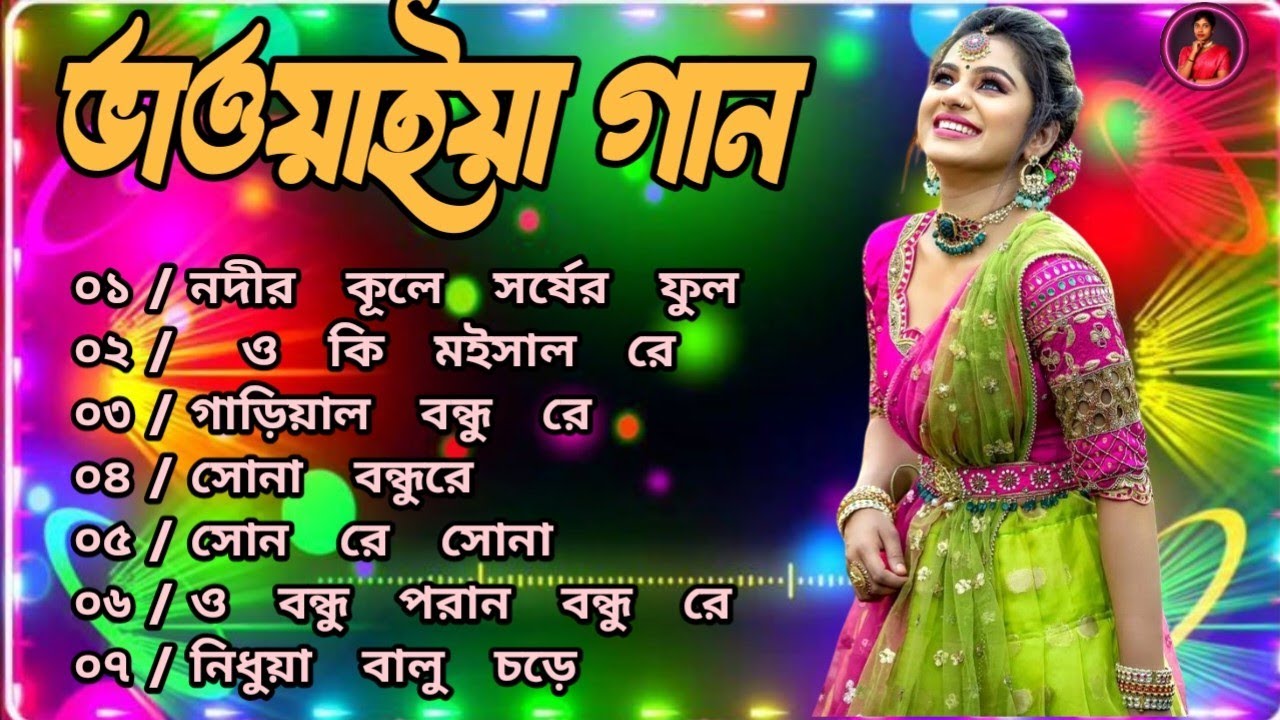 New Bhawaiya Gaan 2026 🎶 | Best Rajbanshi Folk Song Collection