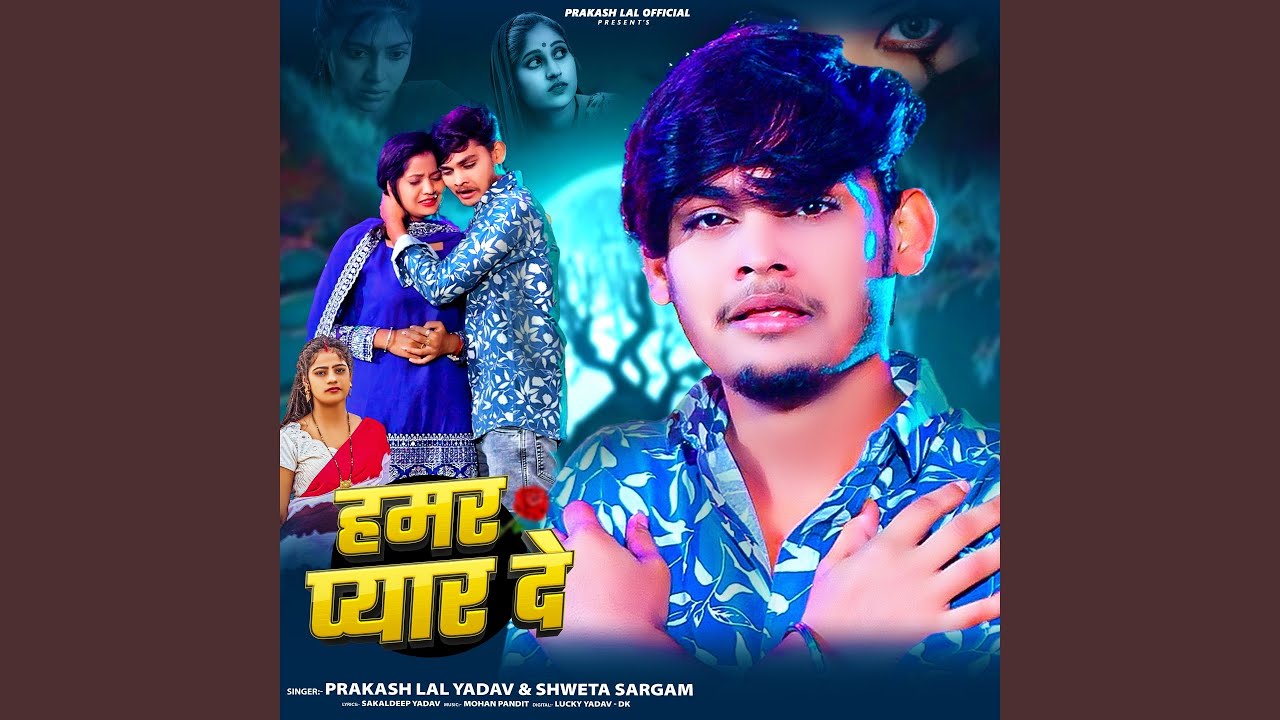 Hamar Pyar De