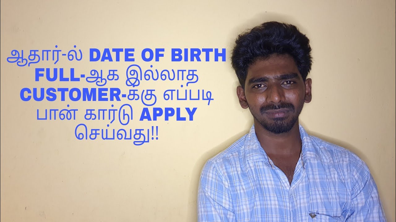 How to Apply for a PAN Card Without a Date of Birth on Aadhaar | PAN Card Agency Tamil | PAN Agency