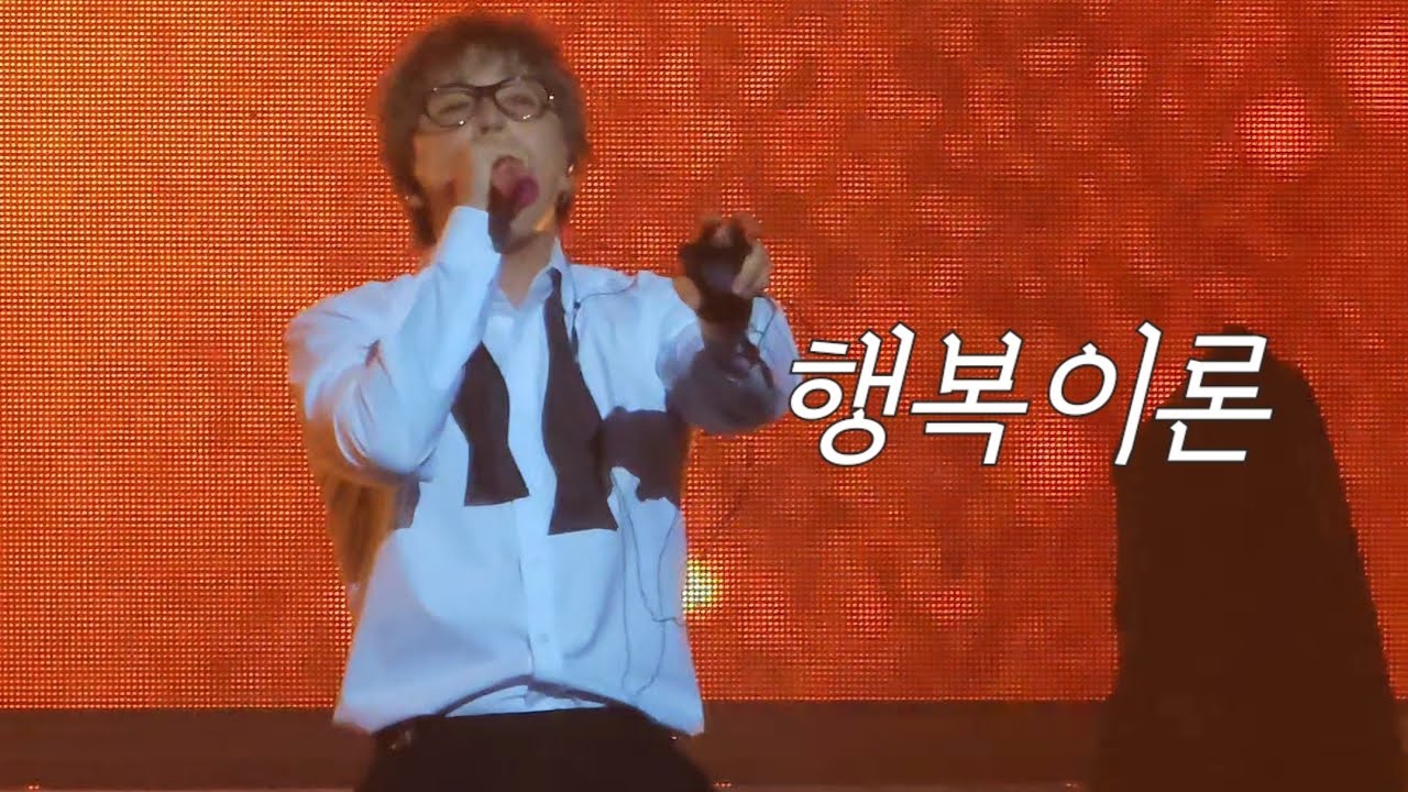 2025.12.28 FTISLAND CONCERT 'FTSODE' - 행복이론 