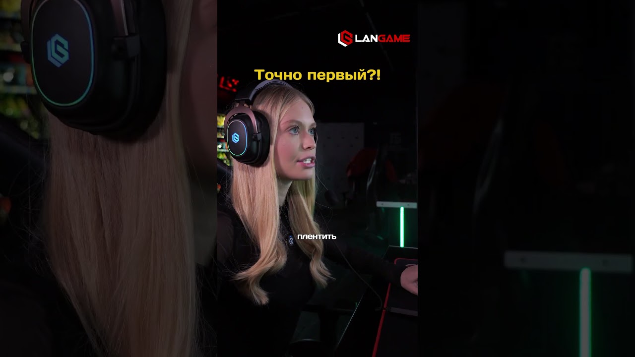 Бронируй ПК на любой вкус #langame #Юмор #Киберклуб #Гейминг #игры