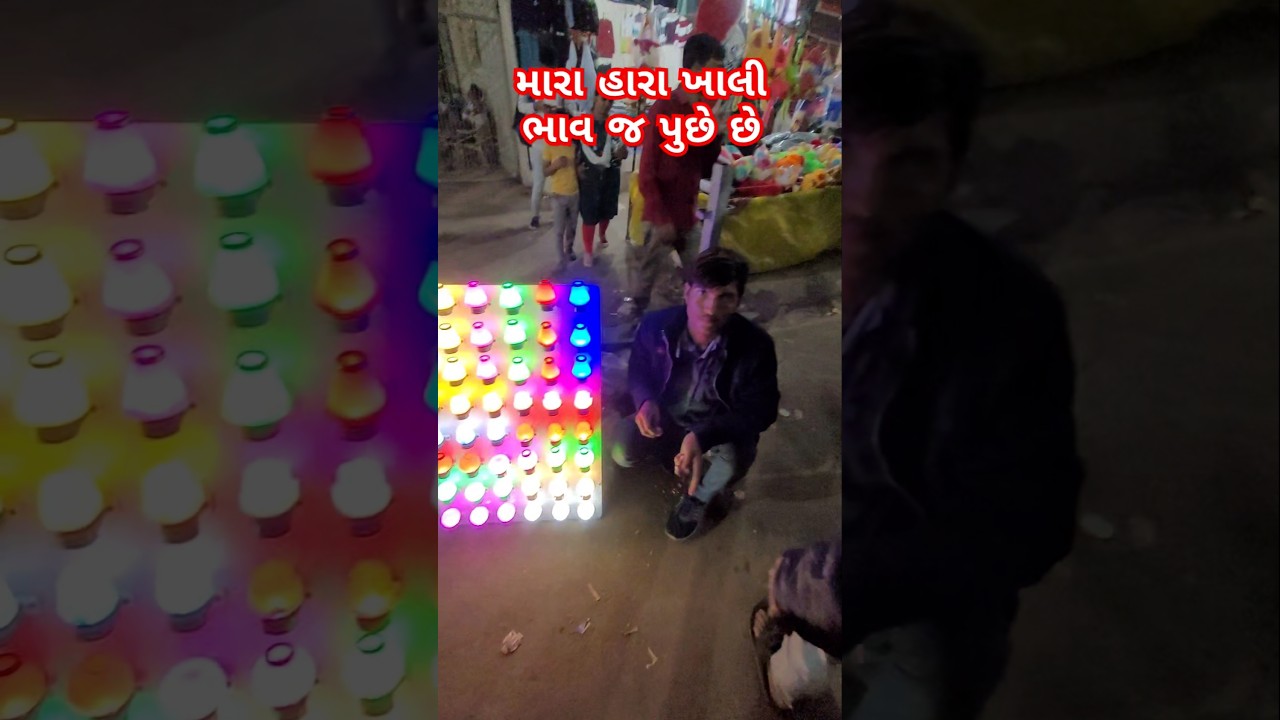 ખાલી ભાવ જ પુછવાનો | શિવરાત્રી મેળો | Shivratri melo #bhajan #bhavnath