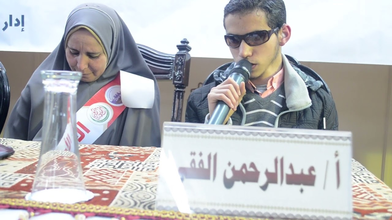 لحظة انشاد الشيخ عبد الرحمن الفقي الي أمة وتصعد علي المنصة لتجلس بجوارة وتبكي