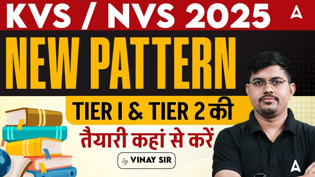 KVS NVS Vacancy 2025 | KVS NVS 2025 New Pattern Explained | KVS NVS Exam Date 2025 | by Vinay Sir