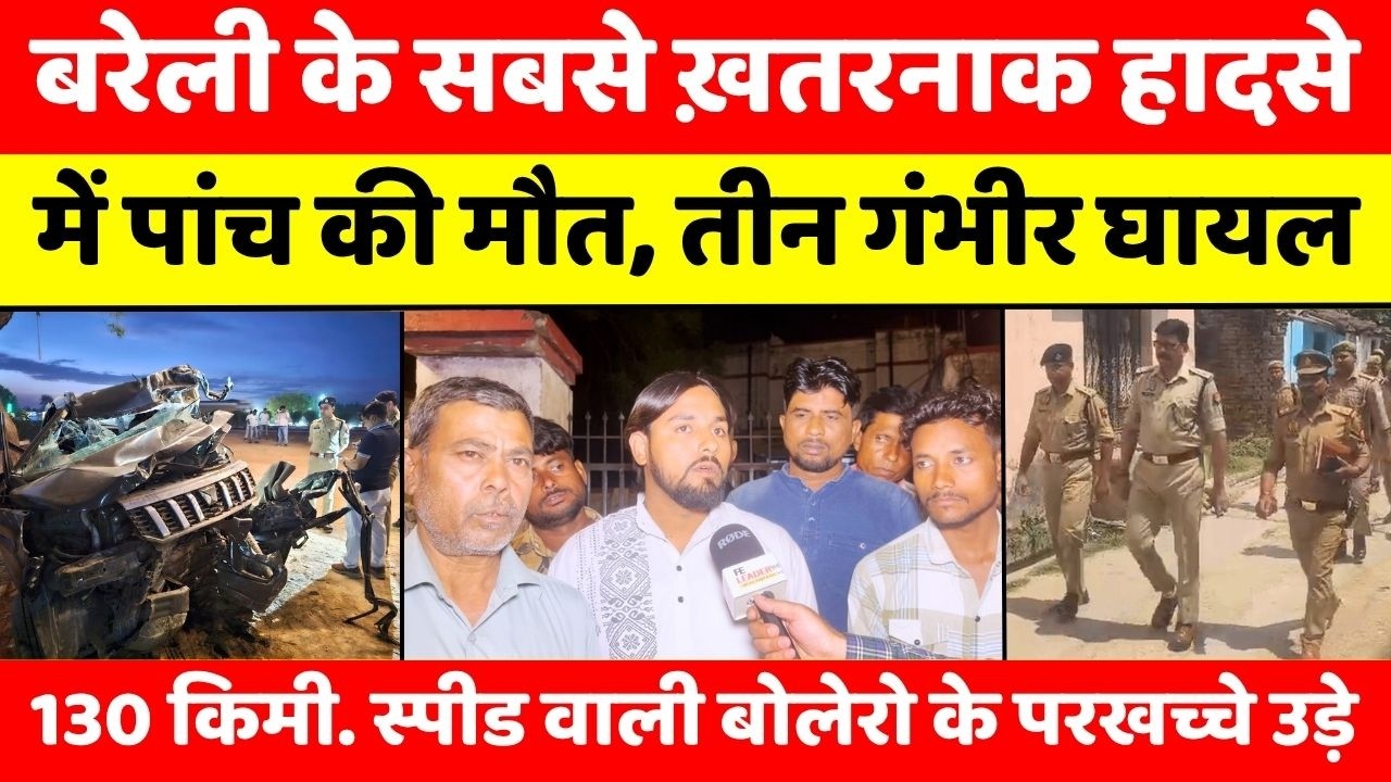 Bareilly Bulletin | बरेली की बड़ी ख़बरें | Bareilly News Updates | UP News