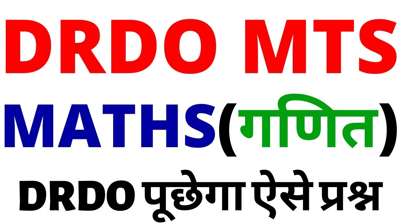 DRDO MTS MATHS FULL PAPER | DRDO MTS MATHS PREVIOUS YEAR PAPER | BSA TRICKY CLASSES | DRDO MTS MATHS