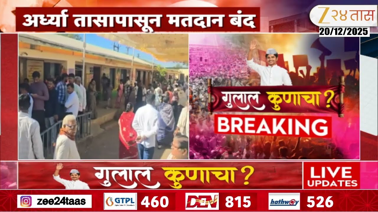 Washim News | वाशिममध्ये EVM मध्ये बिघाड, अर्ध्या तासापासून मतदान प्रक्रिया खोळंबली