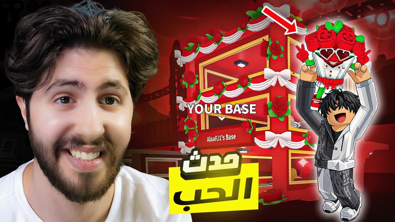 Steal a brainrot | 😍🔥جبت البرينروت الجديد بحدث الحب