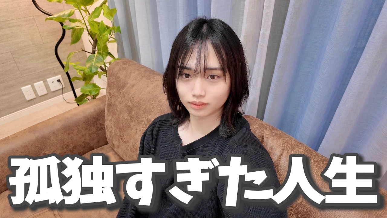 13年の施設生活を終えたリアル