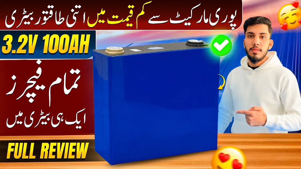 3.2V 100Ah Lithium Cell Full Review 🔥 GanFeng LiFePO4 Specs, Performance & Quality Test