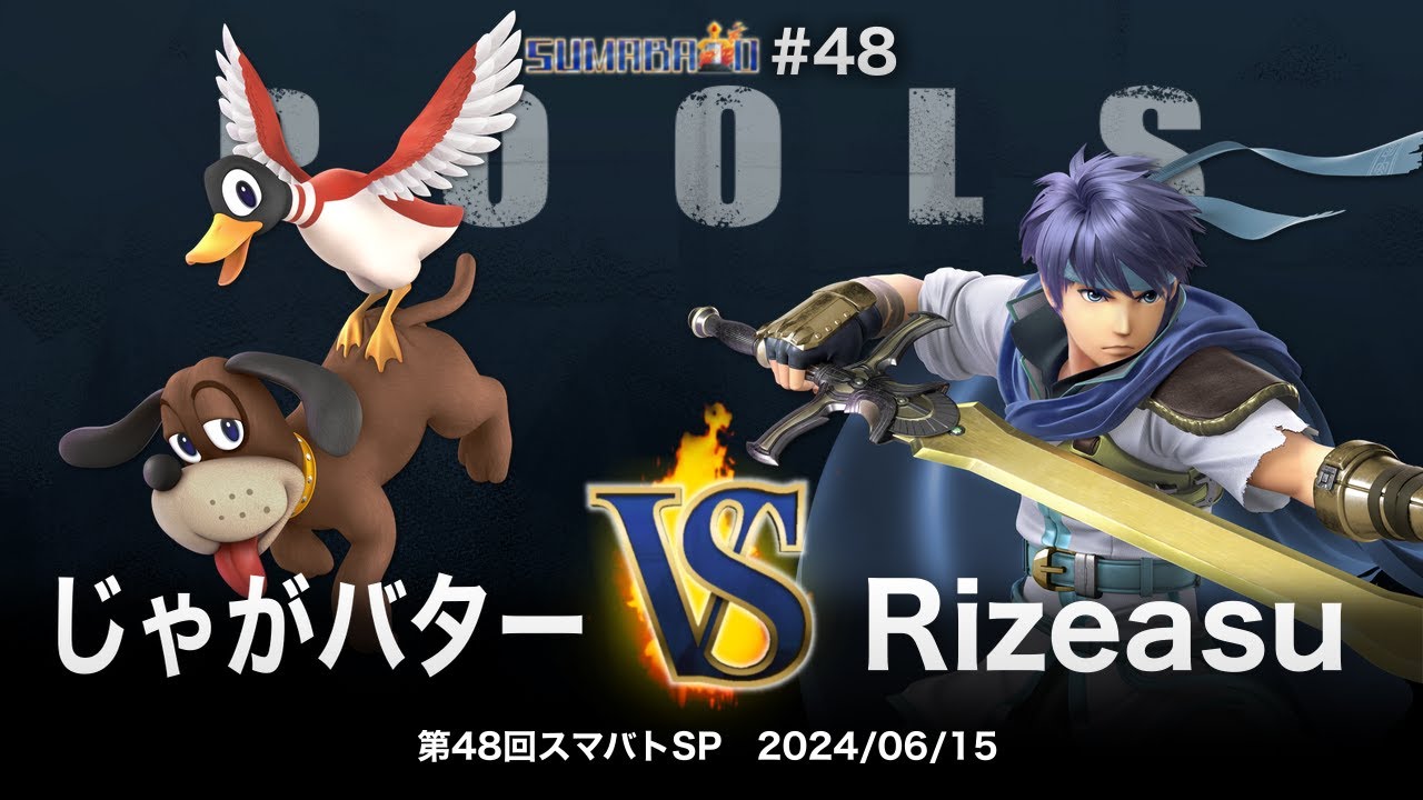 第48回スマバトSP Pools - じゃがバター(ダックハント) vs Rizeasu(アイク, マルス) - スマブラSP大阪大会