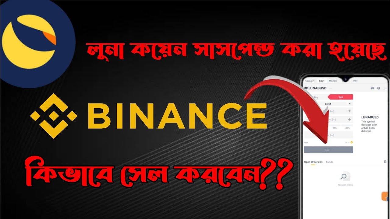 🚨🚨How to Withdraw or Sell Luna Ust?? Binance Suspend Trading