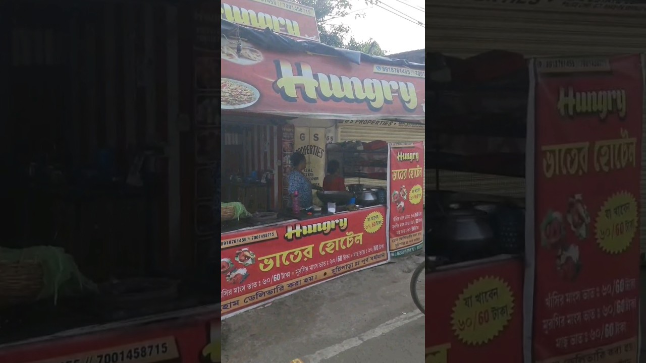 #hungry #burdwan #food #cooking #information #cheap