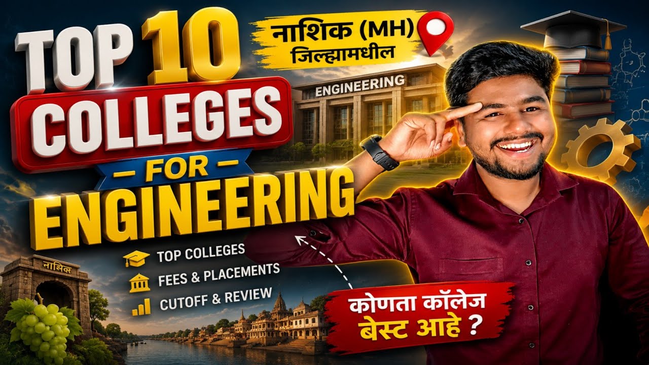 Top 10 Engineering Colleges in Nashik 2026 😍 | CET Score, Fees, Placement Full Guide | OmJagtapTech✅