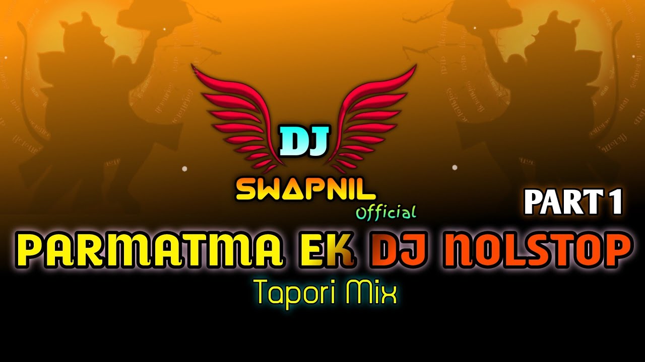 PARMATMA EK DJ NOLSTOP TAPORI MIX DJ SWAPNIL OFFICIAL PART 1 #parmatmaek #parmatmaeksong  