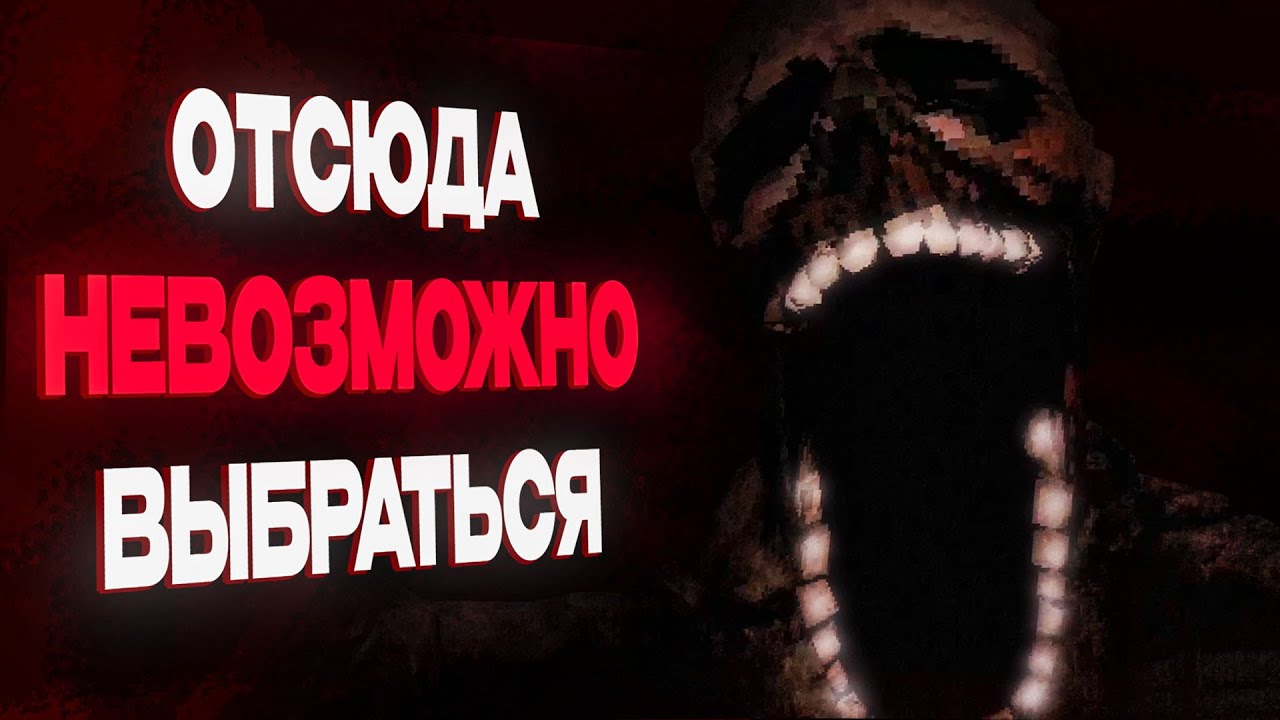 ИГРА, В КОТОРОЙ ТЫ &mdash; РАСХОДНЫЙ МАТЕРИАЛ | Abrasion