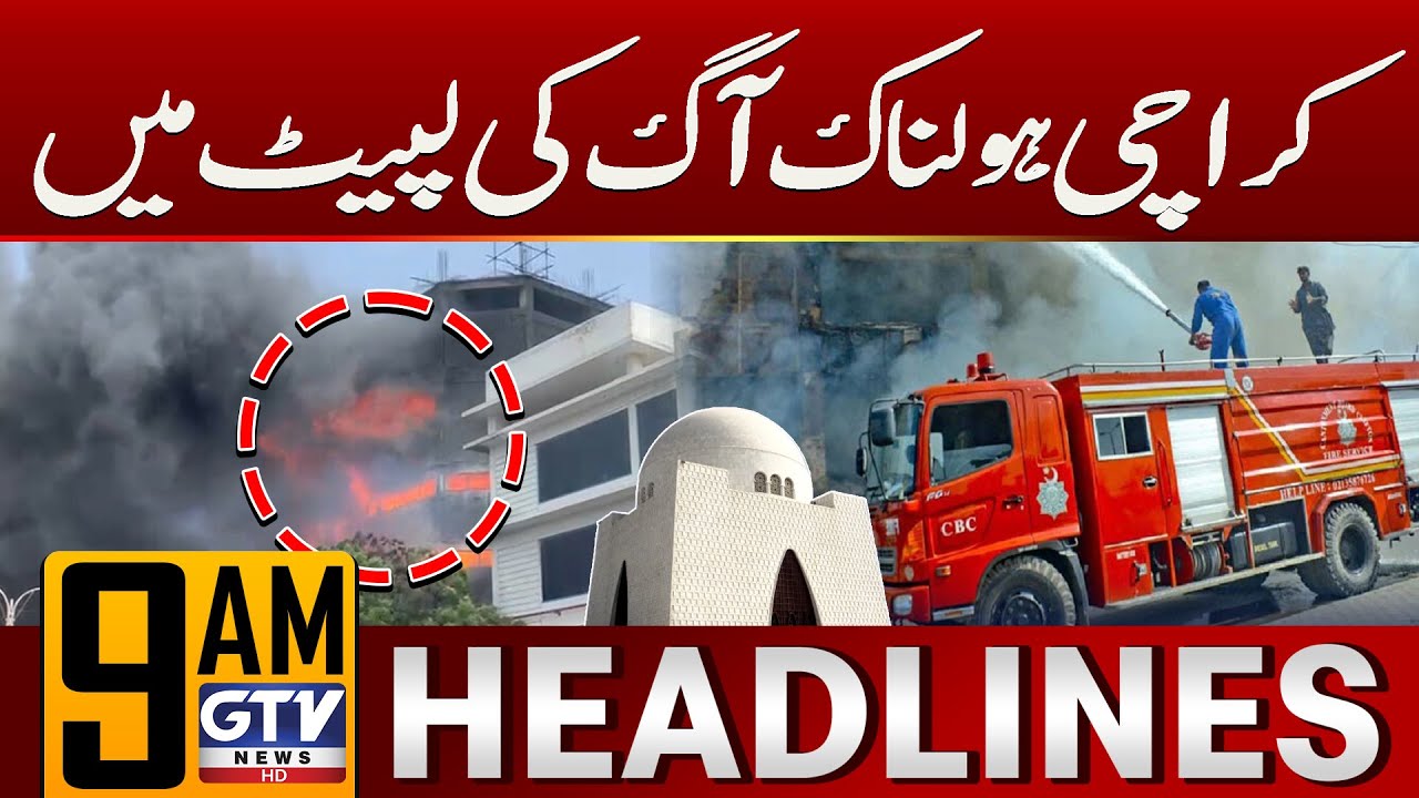 Massive Fire Breaks Out at Landhi Export Processing Zone Factory in Karachi | 9 AM News Headlines