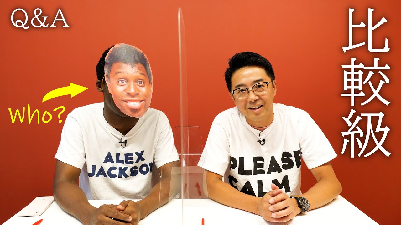比較級の文法が間違っていても意味は伝わる？