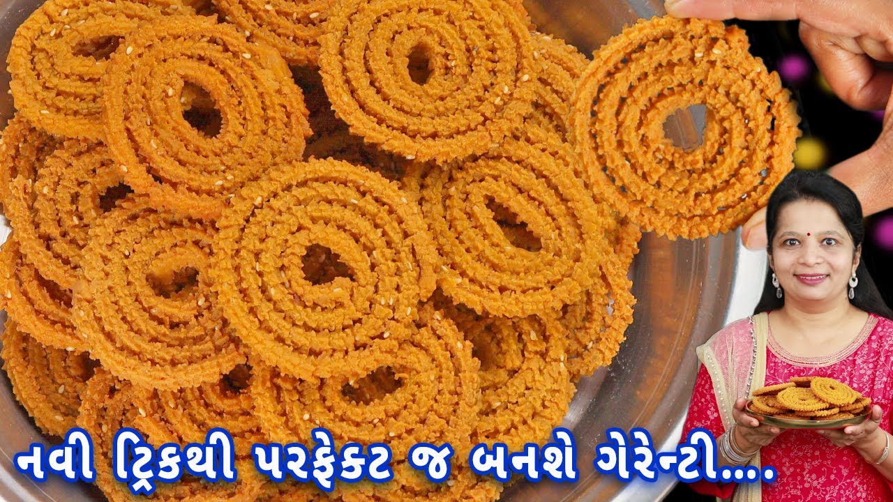 દિવાળીમાં ઇન્સ્ટન્ટ બટર ચકરી મિનિટોમાં તૈયાર | instant butter chakli | instant chakli | rice chakli