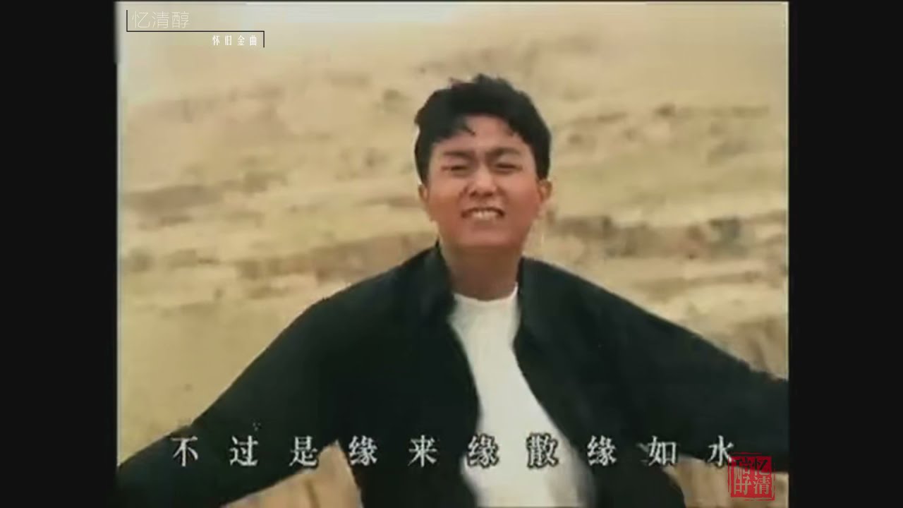 1995年 含笑 《飞天》