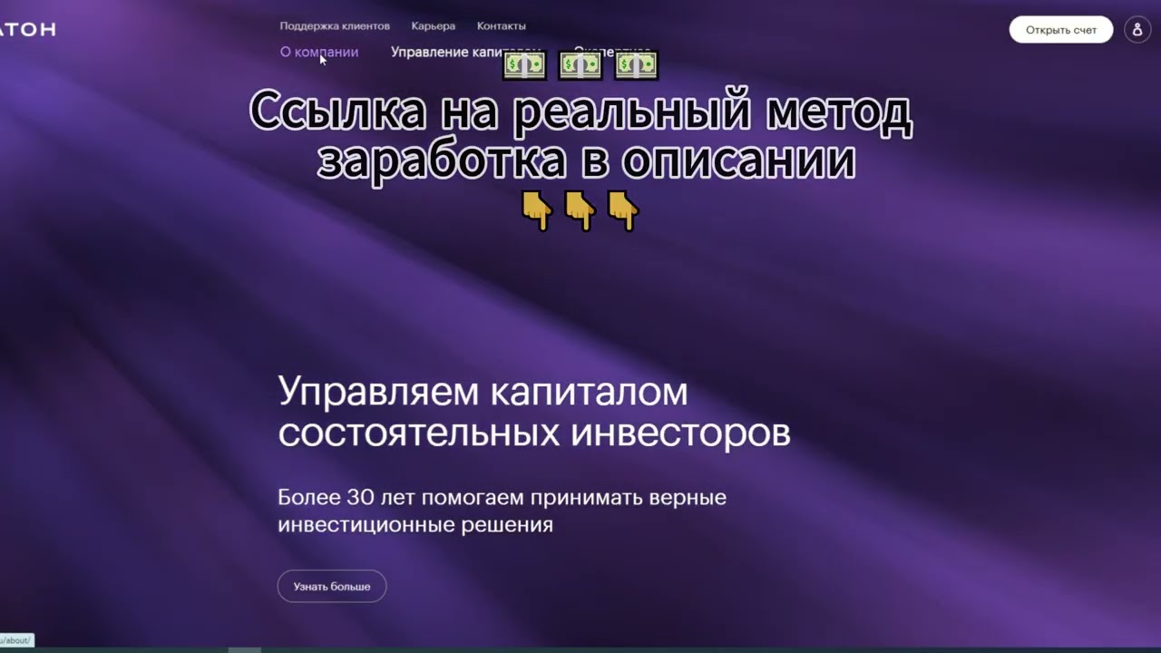 Атон  - развод под видом солидного проекта, отзывы и обзор