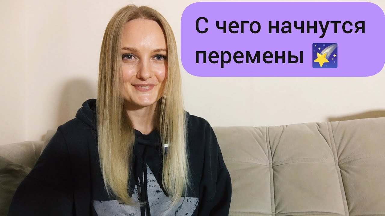 С чего начнутся перемены🌠#будущее #события #развитие #таро #tarot #гадание #тароонлайн #раскладтаро 