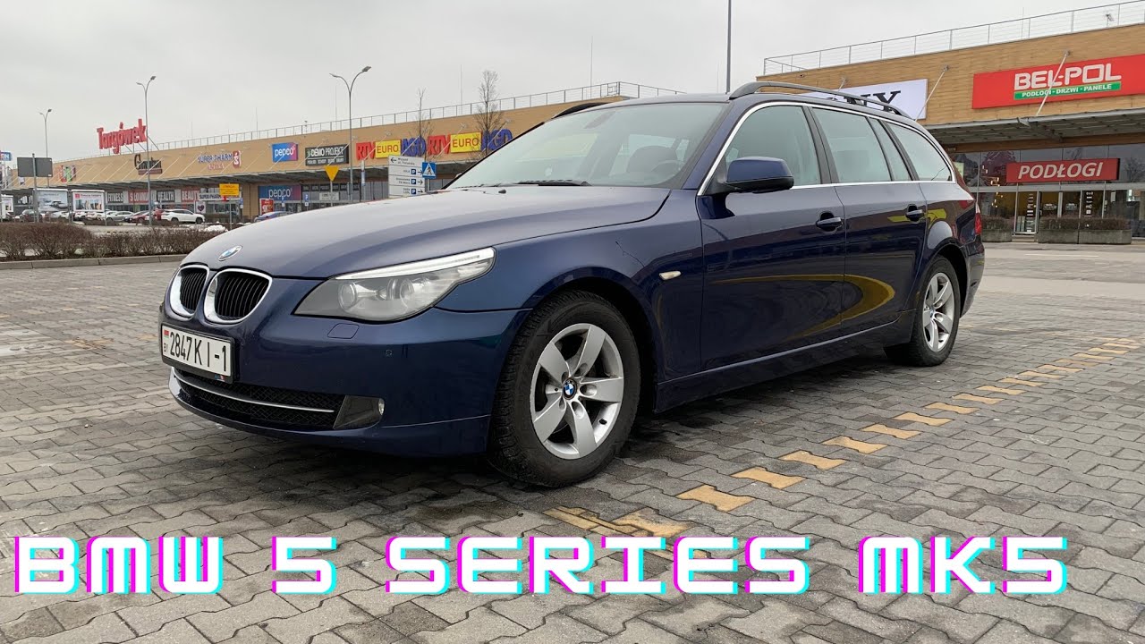 Надежный, динамичный и неустаревающий BMW 5 серии. Ресурсный тест дизельная 5-ка прошла на отлично!