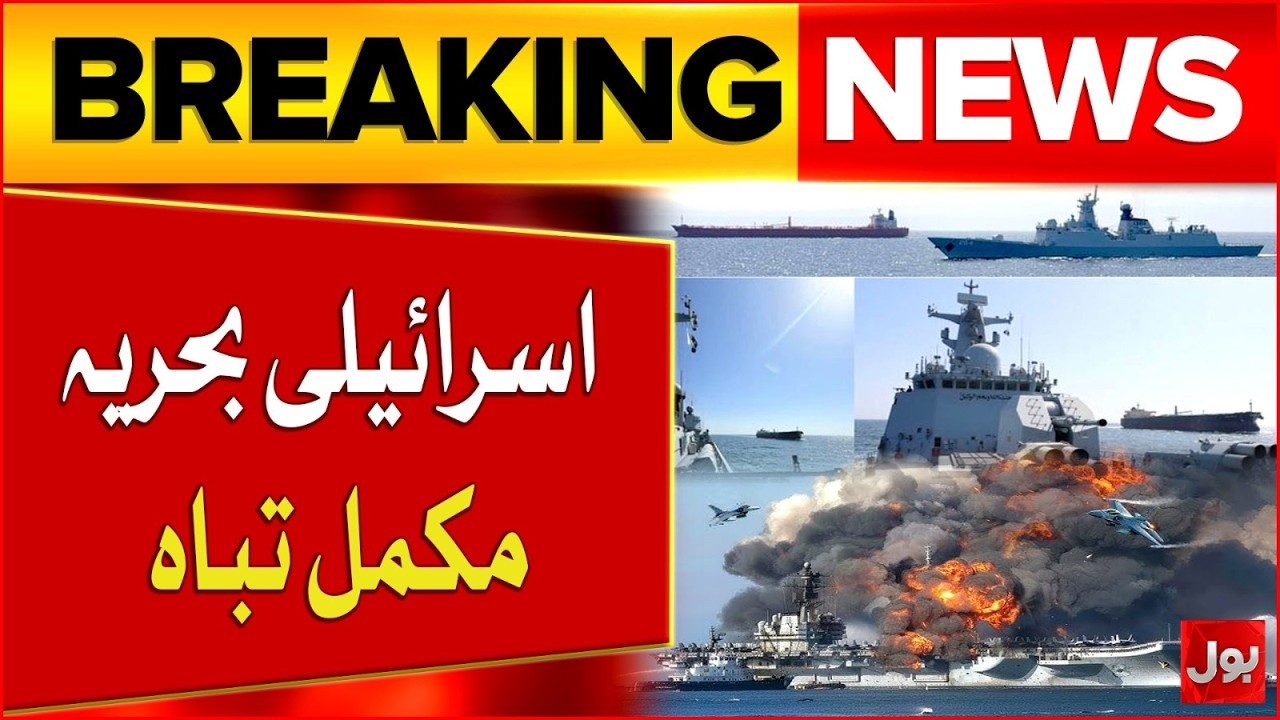 Iran Launch Sejjil Missile On Israel | Israeli Navy Completely Destroyed | Breaking News
