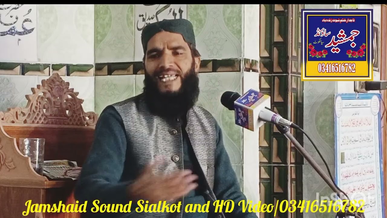 New Emotional Biyan by Hafiz M Bilal Ahmad 