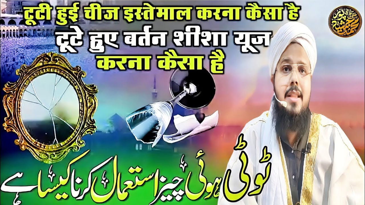 Tuti Huwi Cheez Tuta Bartan Istamal Karna Kaisa Hai | By Mufti O Quazi Mohammad JSR