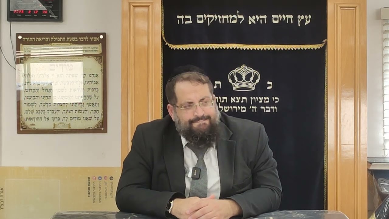 הרב אסף אהרון|🕍 מלאכת טוחן ואהבת הגר🙏